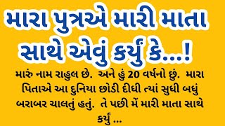 મારા પિતા યે આ દુનિયાને છોડી દીધી હતી ! My father left this world