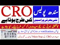 Sindh Police Constable Jobs Cro Verification Process Information | Technical Job Info 1.0