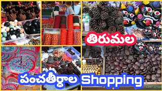 Devotees Shopping At Tirumala | పంచతీర్ధాలు షాపింగ్ | Shopping At Pancha Thirdhalu | Papa vinashanam