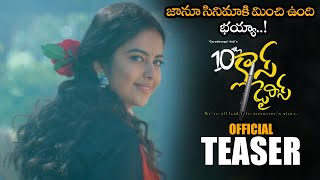 10th Class Diaries Movie Official Teaser || Srikanth || Avika Gor || 2022 Telugu Trailers || NS