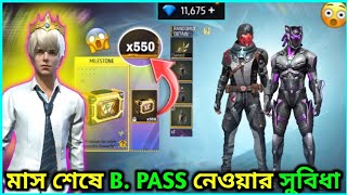 মাস শেষে BOOYAH PASS নিলে যে কি লাভ তা আপনি কল্পনাও করতে পারবেন না?? 😮 FREE FIRE 🔥 VIDEO (113)