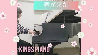 piano solo＊春が来た