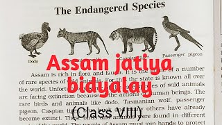 Assam jatiya bidyalay ( English - The Endangered Species) Class VIII | Explain in Assamese