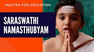 Saraswathi Namasthubyam | Powerful Saraswathi Mantra for Education | Saraswati Sloka.for kids