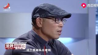 《金牌调解》精彩看点：丈夫责怪妻子挪用养老金，也看不惯她生活的不节俭，夫妻俩闹矛盾