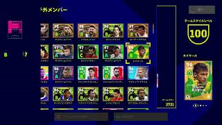 【e football2023】珍しく夜の配信(^^ゞ久々のイーフト楽しもーっと！