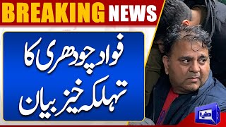 Fawad Chaudhry Big Statement About Imran Khan In Court | Latest News