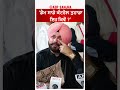 navjot sidhu ਡੈਮ ਸਾਡੇ ਕੰਟਰੋਲ ਤੁਹਾਡਾ ਇਹ ਕਿਵੇਂ