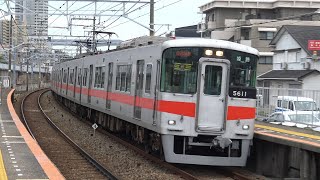 【4K】山陽電鉄　直通特急5000系電車　5022F　西舞子駅通過