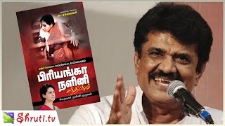 Trichy Velusamy speech | திருச்சி வேலுசாமி | ராஜிவ் கொலை: மறைக்கப்பட்ட உண்மைகளும் | Rajiv Gandhi