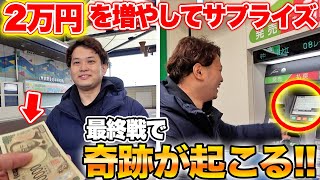 【超神展開】相方へプレゼントを渡すために本気を出したら色々とやばいことになりましたwww