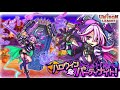 【ユニゾンリーグ】ハロウィンパーティナイトクエストbgm