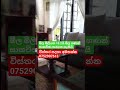 ඉතා වටිනා නිවසක් සාධාරණ මිලකට නාරම්වලින් house for sale in narammana property for sale srilanka