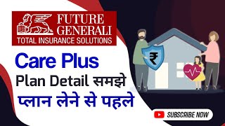 Future generali care plus plan | future generali care plus plan detail | care plus plan | term plan