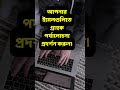 ব্যবহারকারী সাক্ষ্য দিয়ে ইমেল content কীভাবে কার্যকরভাবে অপ্টিমাইজ করা যায়