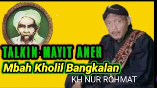 Talqinn Mayit Ala Mbah Kholil Bangkalan || KH Nur Rohmat