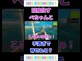 【三人称切り抜き】放送ギリギリ発言！？誤魔化すぺちゃんこ「手漕ぎで寄せれる？」【ヴァルヘイム】 shorts