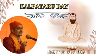 Kalpataru Day Special #swamisarvapriyananda #vedanta