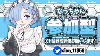 ワンタイムベント！ザ・フィナーレだあああ🚩なっちゃん配信🌸初見さん大歓迎🌸[参加型/フォートナイト]#参加型#ライブ#配信中#Fortnite#原神#Enjoy配信#初見さん大歓迎