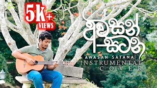 Sanuka- Awasan Satana (අවසන් සටන)- Instrumental Cover By Vishwa Abeywardana