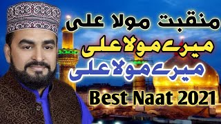 New Manqabat 2021 || Rajab Manqabat Mery Mola Ali || By Asghar Ali Qamar