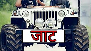 जाट के ठाठ || latest haryanvi song 2019 whatsapp status || video by jat pride || ajay hooda