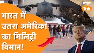 C-17 Globemaster में भरकर आ रहे है Indians, US Army ने चलाया बड़ा Operation!