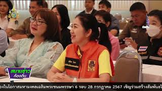 670310  VCR 16 ปทุมธานี  จัดประชุมชี้แจงโครงการจังหวัดปทุมธานีขับขี่ปลอดภัย