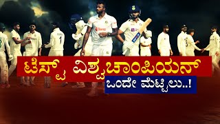 LIVE : Cricket | India - Bangladesh |  ಭಾರತ- ಬಾಂಗ್ಲಾದೇಶ ವಿರುದ್ಧದ 2 ಟೆಸ್ಟ್ ಪಂದ್ಯ