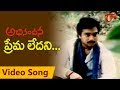 Abhinandana Songs | Premaledhani | Karthik, Sobhana | Melody Song | TeluguOne