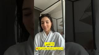 نارين بيوتي مفاجأة قريبا مع شيرين🔥شيرين بيوتي وسيدرا بيوتي رايحين ندعم اسامة في التدريب🔥اوتفيت شيرين