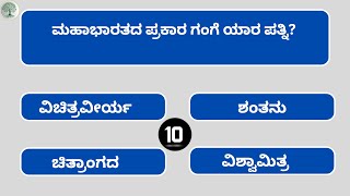 ಹಿಂದೂ ಪುರಾಣಗಳ ರಸಪ್ರಶ್ನೆ