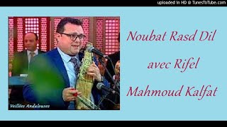 نوبة رصد الديل ـ من آداء رفال محمود قلفاط ـ