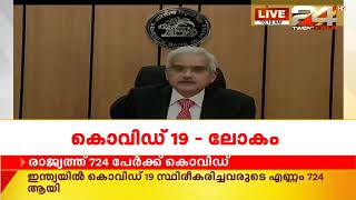 കൊവിഡ് പ്രതിസന്ധിക്കിടെ ആശ്വാസ നടപടികളുമായി RBI