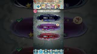 【FEH】(スキル継承なし)たぶん一番楽なカミュ インファナル【ファイアーエムブレムヒーローズ】