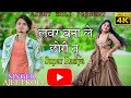 ME CHHORA KORI KO MEDAM /MOKO LOVER BANA LE TO/मे छोरा कोरी को मेडम मोको लवर बना ले तू-by AJEET KOLI