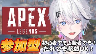 【APEX参加型】初見さん大歓迎！キャリーして♡【熾天ハク / 新人Vtuber】