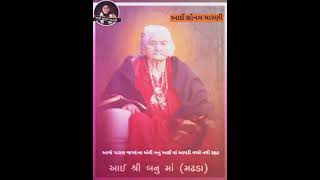 બનું માં સ્ટૅટ્સ, banuma satatus