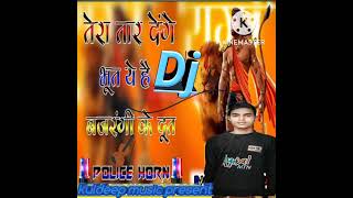 #Tera tad denge bhut ye hai bajrangi ke dut   Dj song  ,:'*kuldeep musical