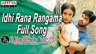 Idhi Rana Rangama Full Song ll 7G Brundhavana Colony ll Ravi Krishna, Soniya Agarwal