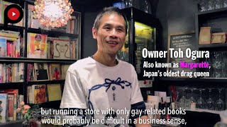 【 新宿2丁目 】ブックカフェ・オカマルト Okamalt | Margarette’s gay book café