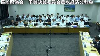 長崎県議会　予算決算委員会農水経済分科会　令和元年１０月１８日【産業労働部】