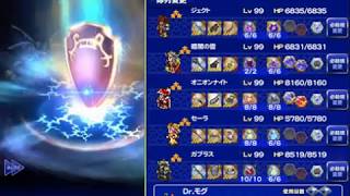 【FFRK】クリスタルタワー-撃滅の閃弾-　3層マティウス【難易度220】