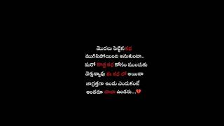 ఈతరులమీద అధరపడకుండా మన ఆలోచనతో నడవడం మంచిది 👍🫡🌹👌