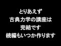 【古典力学講座⑧】慣性モーメントの定義と剛体の運動エネルギーをやさしく解説【大学物理】