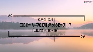 순천제일교회 고등부 온라인예배 2022.09.18