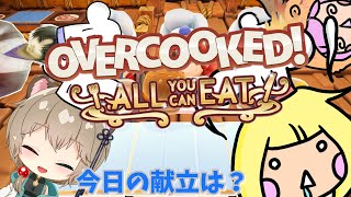 【Overcooked! #15】目指せ王国トップの料理人！ただし食材は投げまくります！【狸優斗】