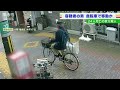 防犯カメラに『自転車に荷物載せ走行する様子』容疑者が運転か…２４人死亡放火事件 2021年12月20日