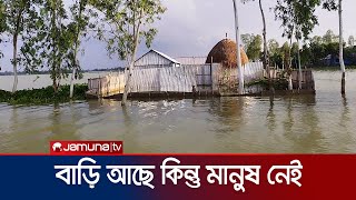 জামালপুরে ৪২ ইউনিয়নের মানুষ পানিবন্দি | Jamalpur Flood | Jamuna TV