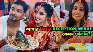 Bengali Wedding Reception Party FOOD MENU | বিয়ের বউভাতের খাবার মেনু আইটেম | Bengali Wedding Vlog ❤